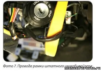 Установка сигналізації на Хендай Соляріс, hyundai solaris точки підключення - starline (Хендай) Установка сигналізації на Хендай Соляріс, hyundai solaris точки підключення - starline