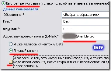 Установка і настройка антивіруса g data (data) Установка і настройка антивіруса g data