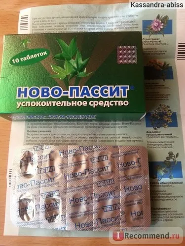 Заспокійливий засіб ivax corporation ново-пасив - «спокій, тільки спокій! І міцний (засіб) Заспокійливий засіб ivax corporation ново-пасив - «спокій, тільки спокій! І міцний