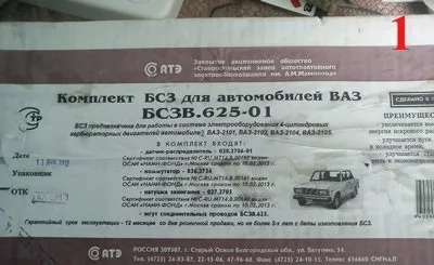 Установка безконтактного електронного запалювання на автомобілі нива ваз-2121 (запалювання) Установка безконтактного електронного запалювання на автомобілі нива ваз-2121
