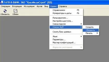 Установка сбербанк клієнт банк