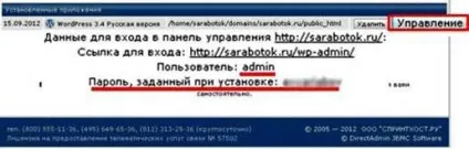 Установка движка сайту, шлях до успіху (Установка движка сайту) Установка движка сайту, шлях до успіху