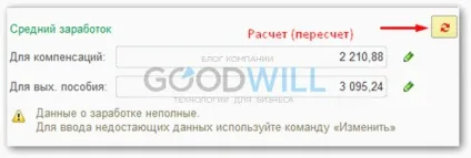 Звільнення в 1с зуп 8 (звільнення) Звільнення в 1с зуп 8