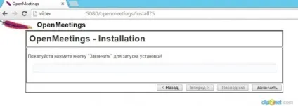 Установка і настройка openmeetings (openmeetings) Установка і настройка openmeetings