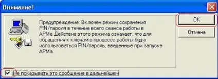Установка сбербанк клієнт банк