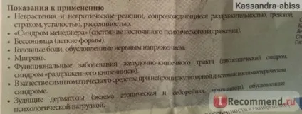 Заспокійливий засіб ivax corporation ново-пасив - «спокій, тільки спокій! І міцний (corporation) Заспокійливий засіб ivax corporation ново-пасив - «спокій, тільки спокій! І міцний