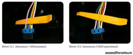 Установка сигналізації на Хендай Соляріс, hyundai solaris точки підключення - starline (Хендай) Установка сигналізації на Хендай Соляріс, hyundai solaris точки підключення - starline