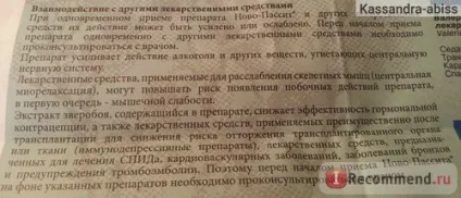 Заспокійливий засіб ivax corporation ново-пасив - «спокій, тільки спокій! І міцний (corporation) Заспокійливий засіб ivax corporation ново-пасив - «спокій, тільки спокій! І міцний