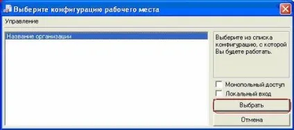 Установка сбербанк клієнт банк