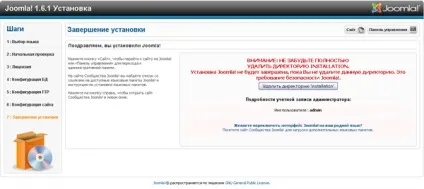 Установка joomla на xampp