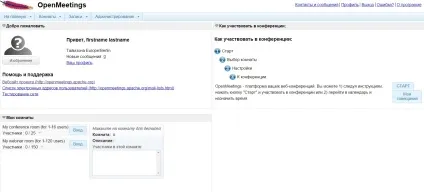 Установка openmeetings 3