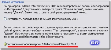 Установка і настройка антивіруса g data (антивіруса) Установка і настройка антивіруса g data