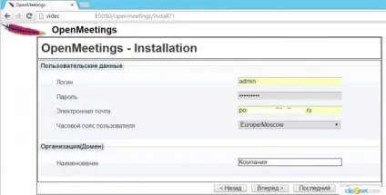 Установка і настройка openmeetings (openmeetings) Установка і настройка openmeetings