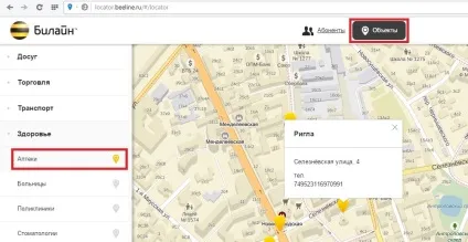 Послуга локатор - як підключити і відключити мобільний локатор - мобільний билайн (билайн) Послуга локатор - як підключити і відключити мобільний локатор - мобільний билайн