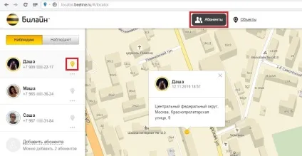 Послуга локатор - як підключити і відключити мобільний локатор - мобільний билайн (інформація на вимогу) Послуга локатор - як підключити і відключити мобільний локатор - мобільний билайн
