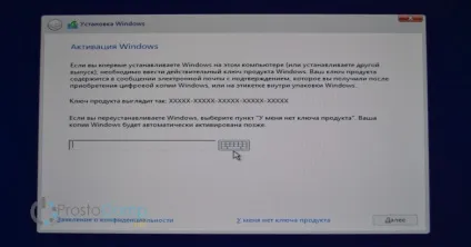 Установка windows 10 з флешки (комп'ютера флешки диска) Установка windows 10 з флешки