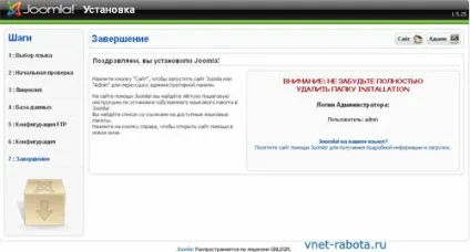 Установка joomla на локальний сервер xampp або хостинг (joomla) Установка joomla на локальний сервер xampp або хостинг