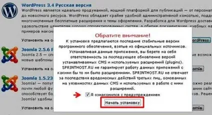 Установка движка сайту, шлях до успіху ( «Встановлення програм» малюнок Малюнок) Установка движка сайту, шлях до успіху