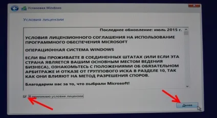 Установка windows 10 з флешки (Windows Download Tool) Установка windows 10 з флешки
