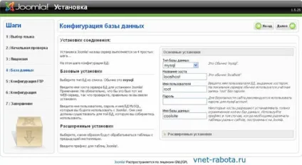 Установка joomla на локальний сервер xampp або хостинг (установка joomla на хостинг) Установка joomla на локальний сервер xampp або хостинг