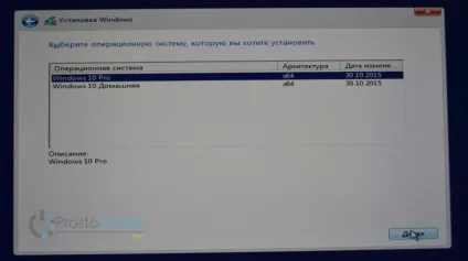 Установка windows 10 з флешки (комп'ютера флешки диска) Установка windows 10 з флешки