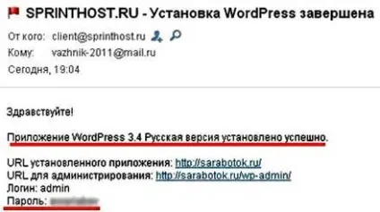 Установка движка сайту, шлях до успіху (Установка движка сайту) Установка движка сайту, шлях до успіху