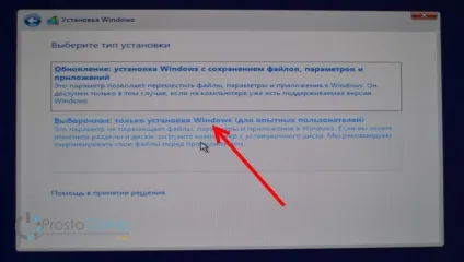 Установка windows 10 з флешки (флешки) Установка windows 10 з флешки