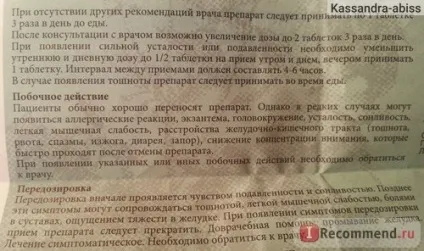 Заспокійливий засіб ivax corporation ново-пасив - «спокій, тільки спокій! І міцний (засіб) Заспокійливий засіб ivax corporation ново-пасив - «спокій, тільки спокій! І міцний