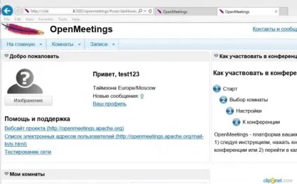 Установка і настройка openmeetings (установка) Установка і настройка openmeetings