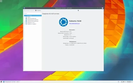 Встановити kde plazma 5