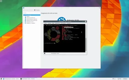 Встановити kde plazma 5