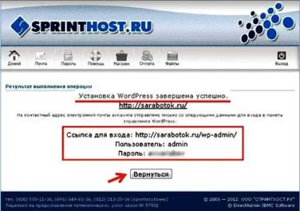 Установка движка сайту, шлях до успіху (установка) Установка движка сайту, шлях до успіху