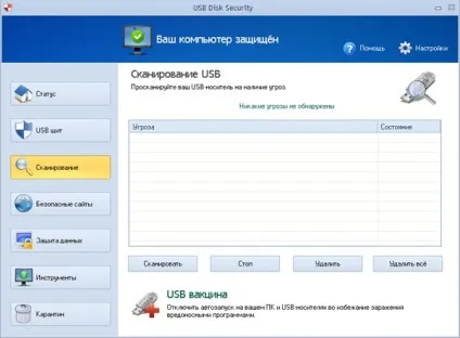 Usb disk security