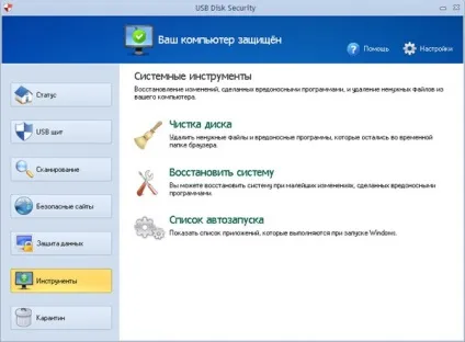 Usb disk security