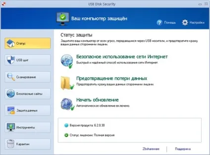 Usb disk security