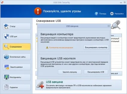 Usb disk security