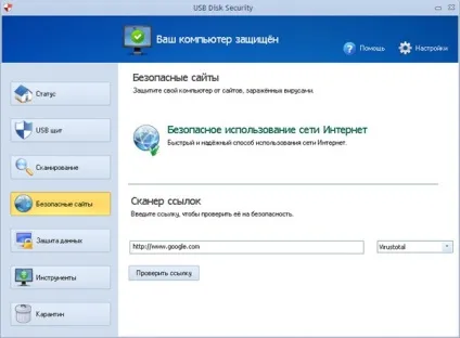 Usb disk security