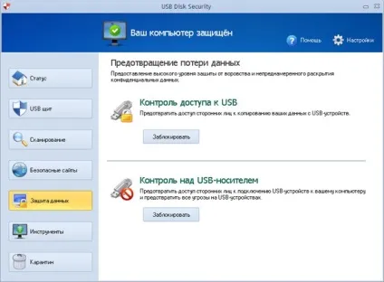 Usb disk security