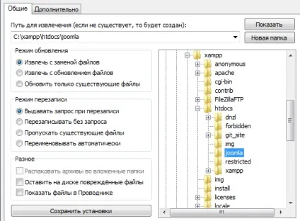 Установка joomla на xampp