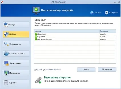 Usb disk security