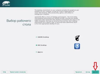 Установка linux opensuse 13