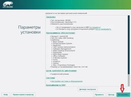 Установка linux opensuse 13
