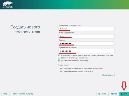 Установка linux opensuse 13
