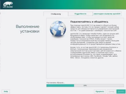 Установка linux opensuse 13