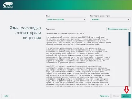 Установка linux opensuse 13