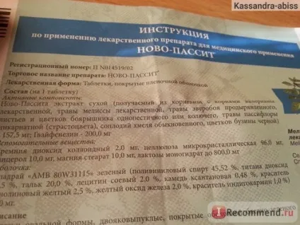 Заспокійливий засіб ivax corporation ново-пасив - «спокій, тільки спокій! І міцний (corporation) Заспокійливий засіб ivax corporation ново-пасив - «спокій, тільки спокій! І міцний
