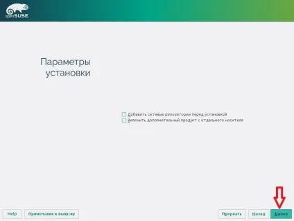Установка linux opensuse 13