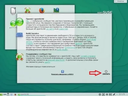 Установка linux opensuse 13