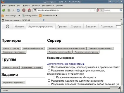 Установка принтера xerox workcentre 3119