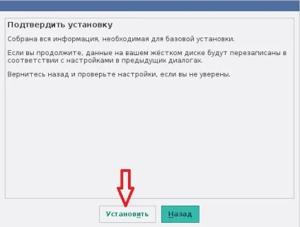 Установка linux opensuse 13